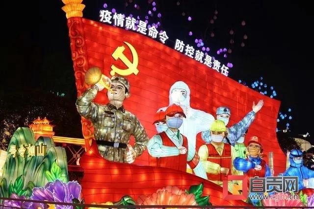 第26屆自貢燈會將于4月30日重啟，新增抗疫燈組(圖11)