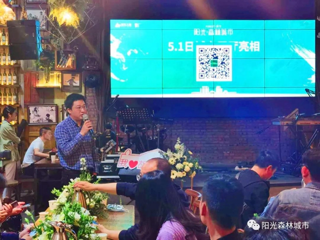 2020陽光·森林城市媒體沙龍丨更懂瀘州，與城市共生長(圖8)