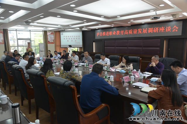 瀘縣推進(jìn)職業(yè)教育高質(zhì)量發(fā)展調(diào)研座談會在瀘縣建校召開(圖3)