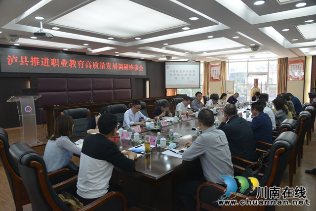 瀘縣推進(jìn)職業(yè)教育高質(zhì)量發(fā)展調(diào)研座談會在瀘縣建校召開(圖2)