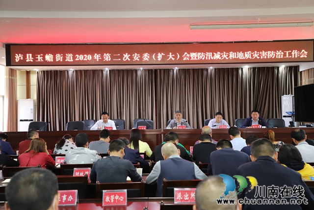 瀘縣玉蟾街道召開2020年第二次安委（擴大）會暨防汛減災和地質(zhì)災害防治工作會(圖2)