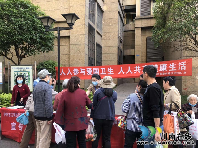 江陽區(qū)茜草街道開展愛國衛(wèi)生運動健康宣傳活動(圖2)