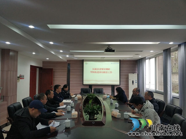 江陽(yáng)區(qū)政法委領(lǐng)導(dǎo)蒞臨華陽(yáng)街道調(diào)研基層治理工作