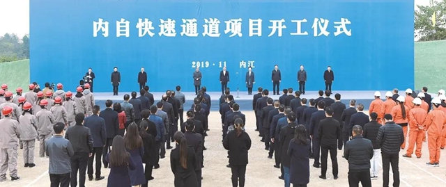 提勁！南向開放，內(nèi)江按下發(fā)展“快進(jìn)鍵”(圖5)