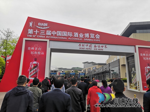 第十五屆酒博會初步計劃下半年在瀘州舉辦，具體時間待定