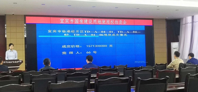 宜賓又拍地了！150米高的地標建筑，還要配套幼兒園、鄰里中心……