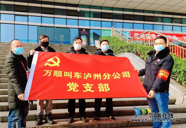 瀘州好人余慶：情系抗疫戰(zhàn)場，愛心車隊送溫暖(圖8)