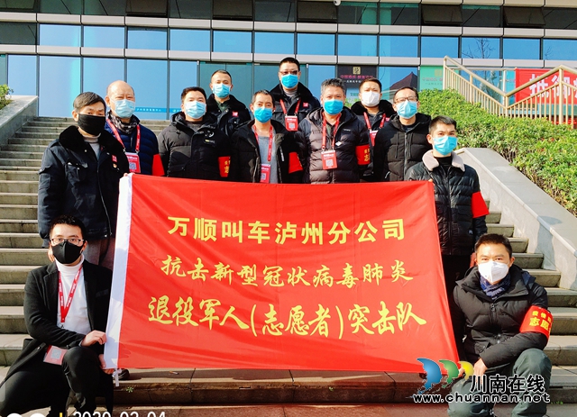 瀘州好人余慶：情系抗疫戰(zhàn)場，愛心車隊送溫暖(圖9)