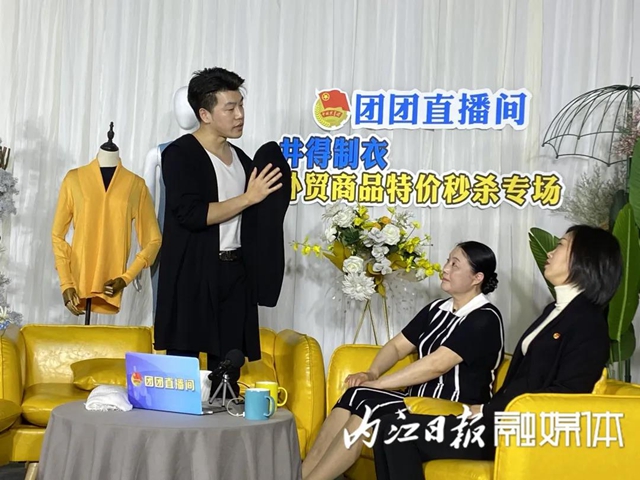 “威遠造”毛衣出口轉內銷，質量、價格杠杠滴！