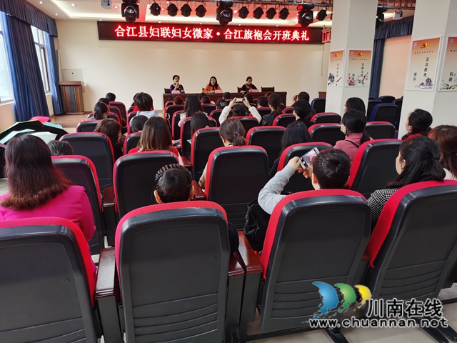 合江縣婦女微家，助你成為內(nèi)外兼修的美麗女人