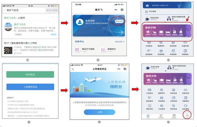 重磅！經(jīng)重慶機場進港返瀘復(fù)課高校學(xué)生可免費坐長途汽車！(圖3)