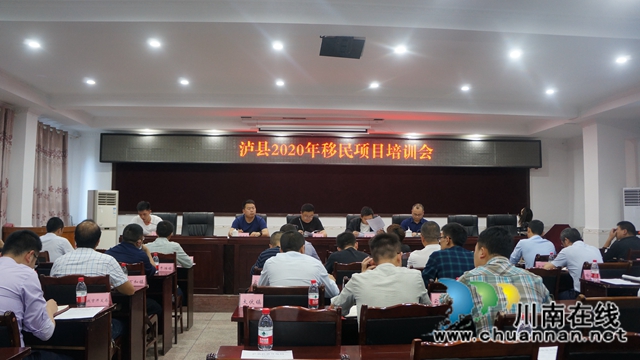 瀘縣2020年移民后扶項(xiàng)目現(xiàn)場培訓(xùn)會在立石鎮(zhèn)召開