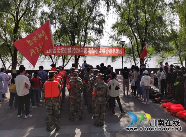 江陽區(qū)北城街道組織開展防汛和地災綜合應急演練