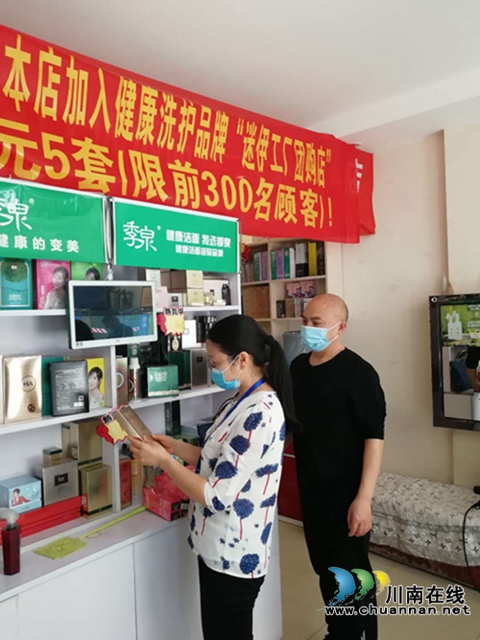 瀘縣開展節(jié)前化妝品檢查