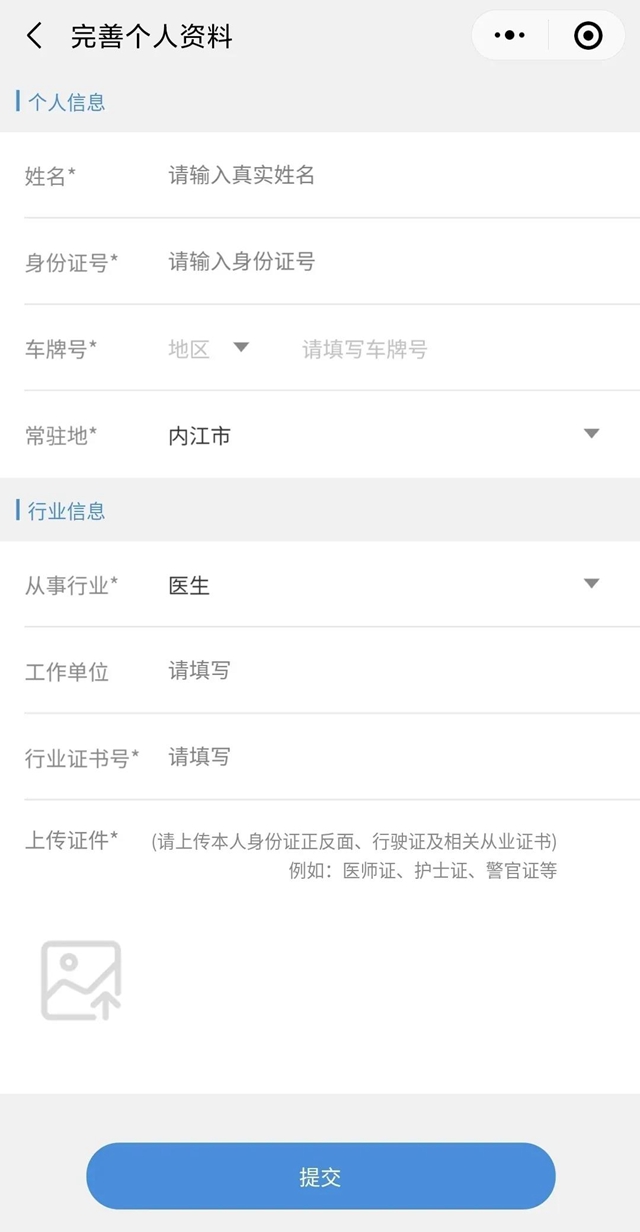 從5月1日至年底！內(nèi)江在職醫(yī)護(hù)人員、公安干警都可以享受這樣的優(yōu)惠(圖8)