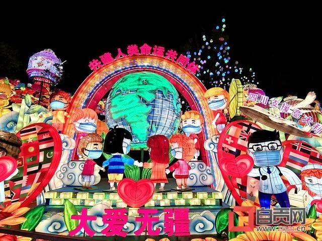 全國(guó)首場(chǎng)抗疫主題燈會(huì)！自貢再引《人民日?qǐng)?bào)》關(guān)注！(圖5)