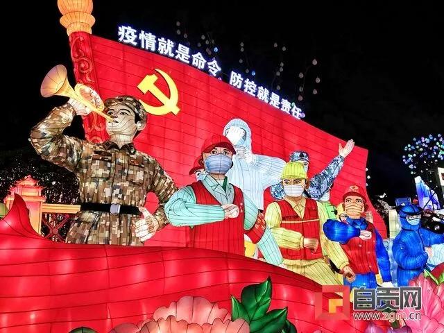 全國(guó)首場(chǎng)抗疫主題燈會(huì)！自貢再引《人民日?qǐng)?bào)》關(guān)注！(圖6)