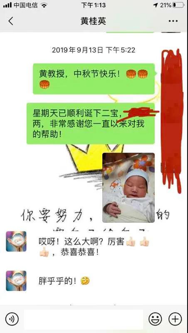 讓患者從不孕到生了倆　家屬送她稱號“送子娘娘”(圖2)