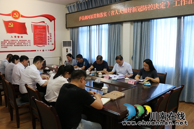 瀘縣人大常委會到潮河鎮(zhèn)督查疫情防控工作(圖3)