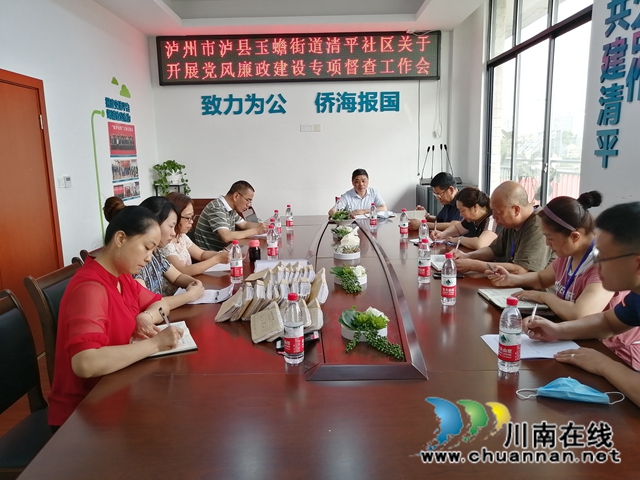 瀘縣玉蟾街道開展黨風(fēng)廉政建設(shè)專項(xiàng)督查工作