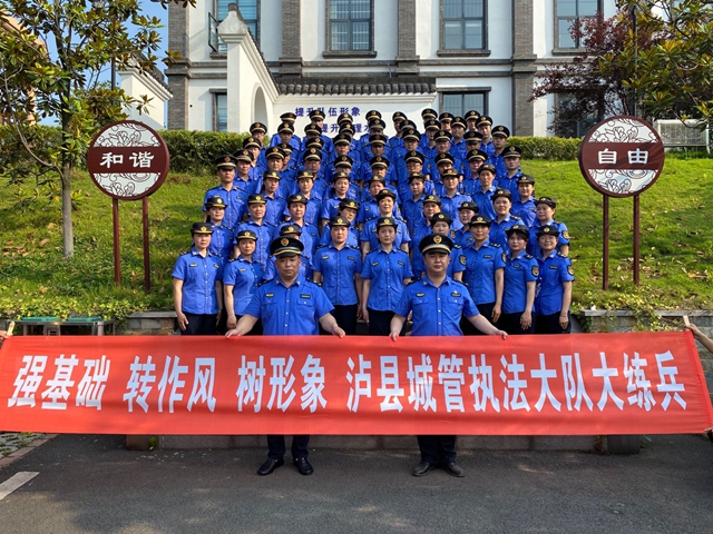 瀘縣綜合行政執(zhí)法局組織執(zhí)法人員開(kāi)展大練兵活動(dòng)