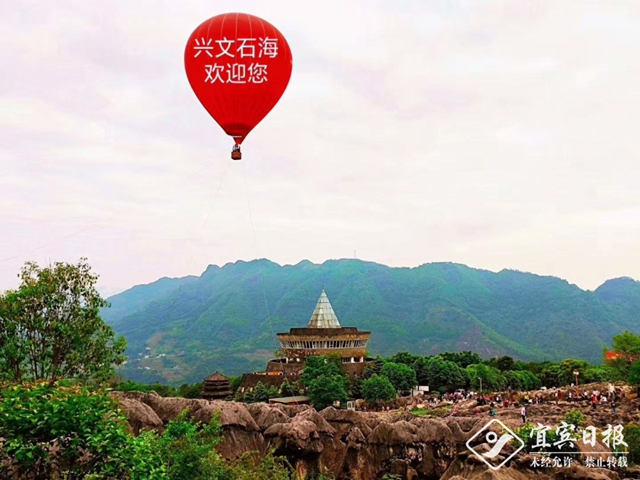 宜賓“兩海”景區(qū) “五一”假期旅游收入410萬(wàn)！