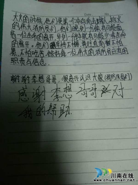 為了夢(mèng)想而奮斗！瀘州殘疾運(yùn)動(dòng)員和消防員們的勵(lì)志青春(圖28)