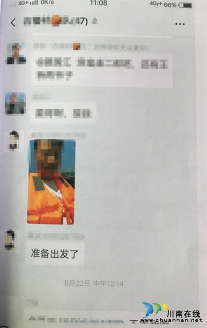 古藺：男子約人漂流自己被淹死 同行受邀人賠償9萬(wàn)多(圖2)