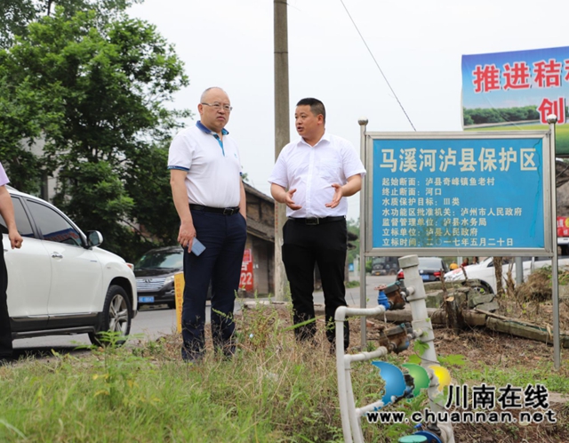 張文杰到瀘縣玉蟾街道督導(dǎo)河長(zhǎng)制工作