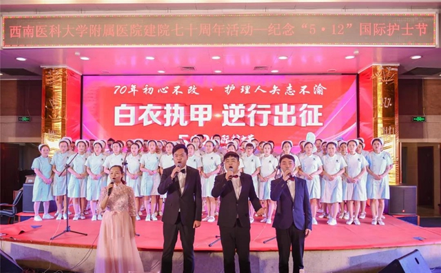 5?12國際護(hù)士節(jié)來臨  西南醫(yī)大附院表彰了這些先進(jìn)(圖9)