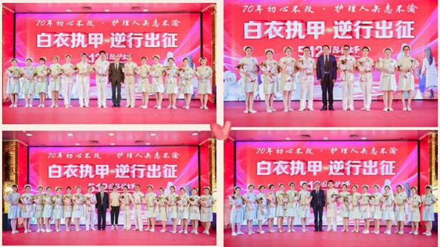 5?12國際護(hù)士節(jié)來臨  西南醫(yī)大附院表彰了這些先進(jìn)(圖4)