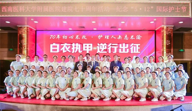 5?12國際護(hù)士節(jié)來臨  西南醫(yī)大附院表彰了這些先進(jìn)(圖12)
