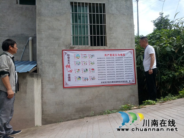 瀘縣玉蟾街道召開宣傳平安建設(shè)滿意度測評和黨風(fēng)廉政建設(shè)動(dòng)員會(huì)(圖2)