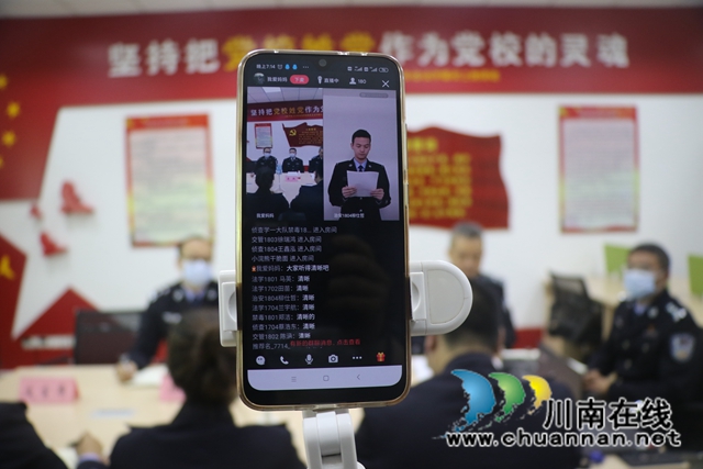 四川警察學(xué)院2020年第一期黨員發(fā)展對(duì)象培訓(xùn)班順利舉行線上開(kāi)班儀式(圖2)