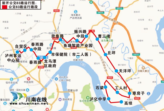 瀘州明日起開(kāi)通公交83路 自貿(mào)區(qū)長(zhǎng)開(kāi)區(qū)都可以到達(dá)(圖1)