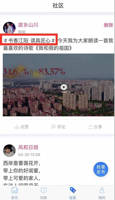 有獎尋人|尋找江陽“朗讀者”，讓我們聽見你的聲音！(圖6)