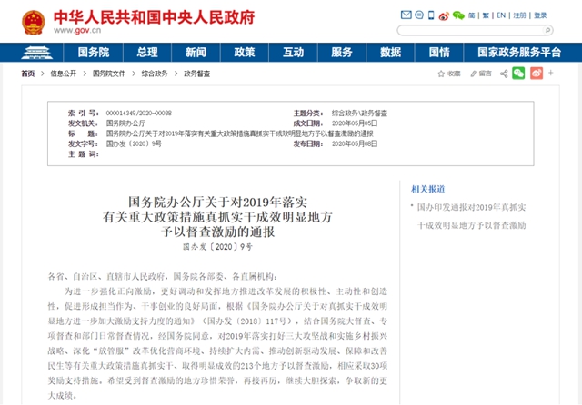 因為這項工作做得好，宜賓獲國家獎勵！