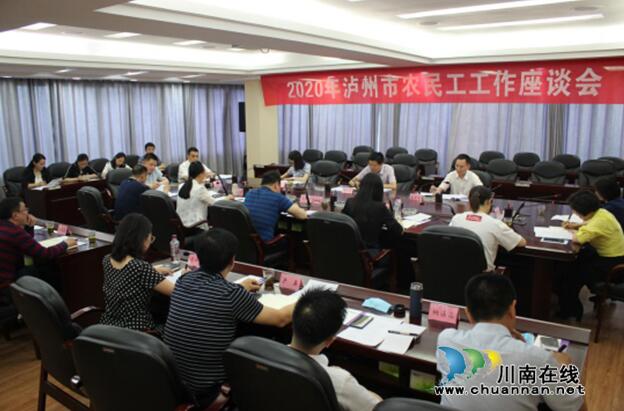 省人社廳到合江縣調(diào)研指導(dǎo)農(nóng)民工工作(圖3)