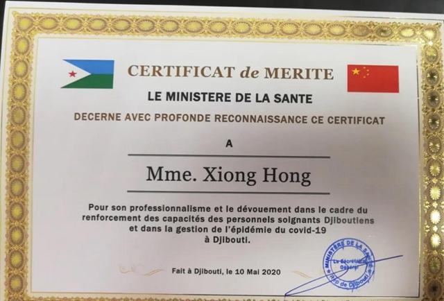 援助埃塞俄比亞的西南醫(yī)大附院護(hù)士長熊洪帶著“騎士級獨(dú)立日勛章”回來啦！(圖8)