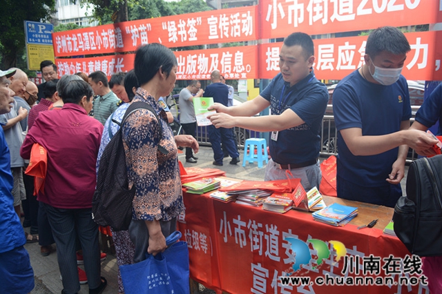 龍馬潭區(qū)小市街道開展“5.12”全國(guó)防災(zāi)減災(zāi)集中宣傳活動(dòng)(圖2)