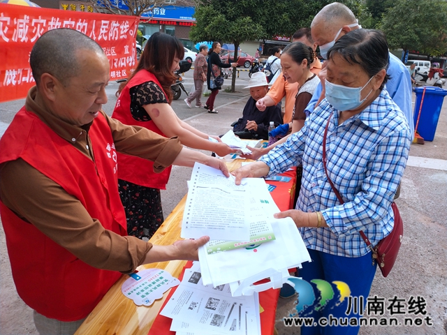 江陽區(qū)茜草街道開展防災減災日宣傳活動(圖2)
