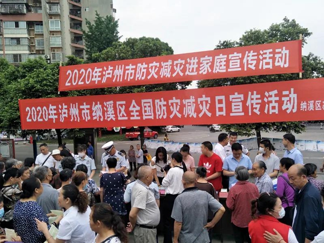 全國防災(zāi)減災(zāi)日 瀘州消防在行動(dòng)(圖1)