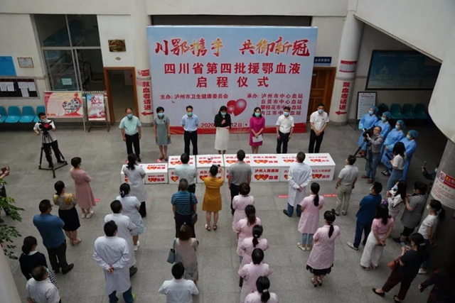 60萬毫升！四川省第四批援鄂血液在瀘州啟程(圖2)