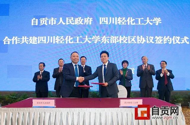 自貢東部新城建設(shè)又傳來好消息！(圖3)
