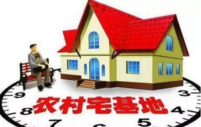 6月1日起執(zhí)行！四川執(zhí)行農(nóng)村宅基地管理新規(guī)出爐！(圖1)