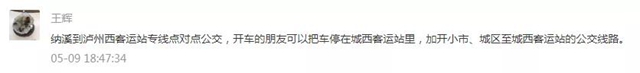 【瀘州長江大橋“大修”】7月，過江的你怎么出行？駕車?yán)@行還是堵“國窖”？(圖3)