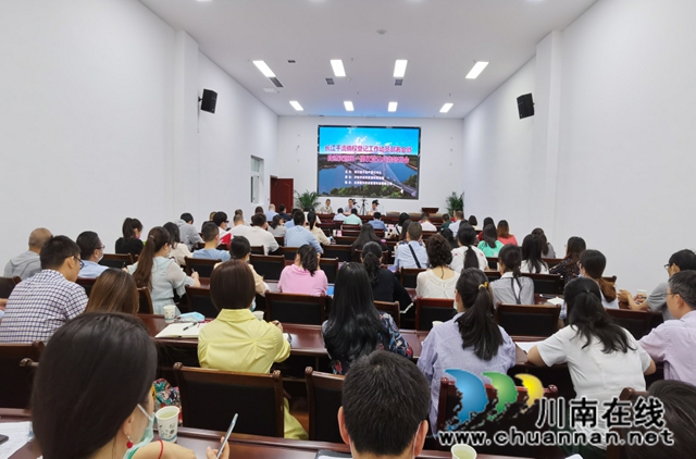 瀘州市召開(kāi)長(zhǎng)江干流確權(quán)登記工作部署會(huì)暨自然資源統(tǒng)一確權(quán)登記業(yè)務(wù)培訓(xùn)會(huì)(圖2)