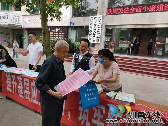 瀘縣玉蟾街道開展“5.12防災(zāi)減災(zāi)日”宣傳教育活動(圖2)