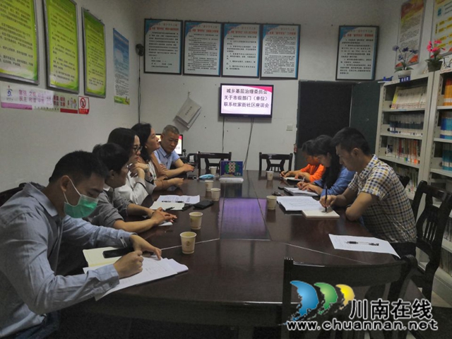 龍馬潭區(qū)小市街道召開城鄉(xiāng)基層治理工作座談會