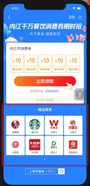 霸道！內(nèi)江“消費(fèi)券”用出409萬(wàn)元，拉動(dòng)消費(fèi)1451萬(wàn)！